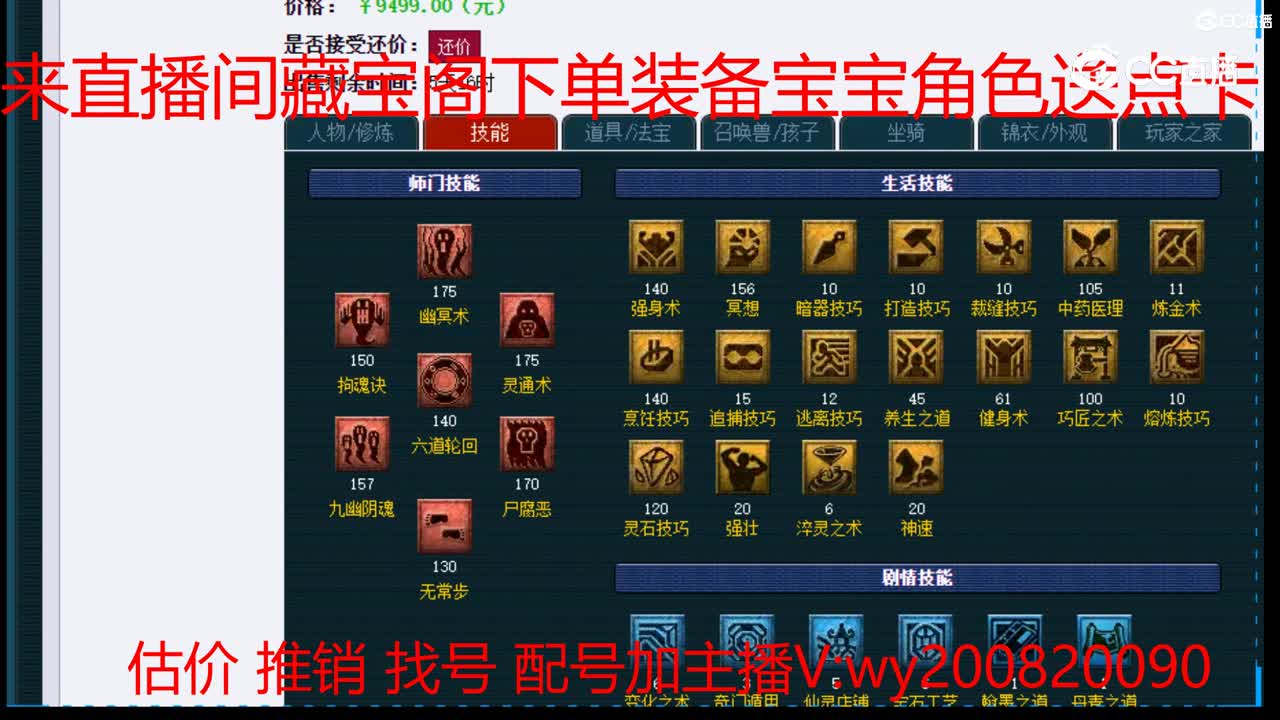 【主播点评】阴曹地府