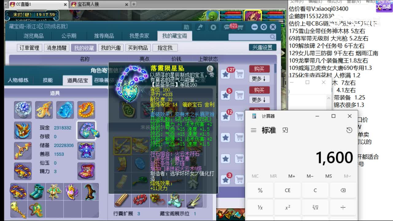 【主播点评】魔王寨