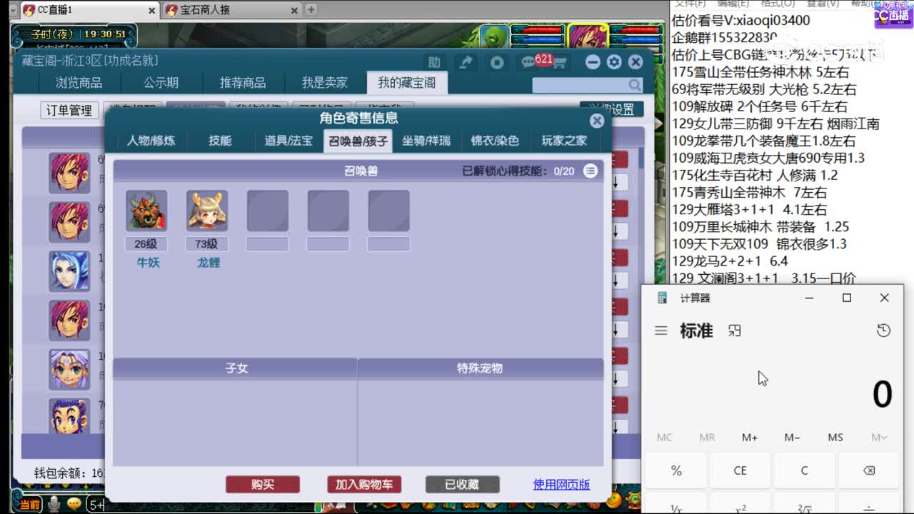 【主播点评】大唐官府