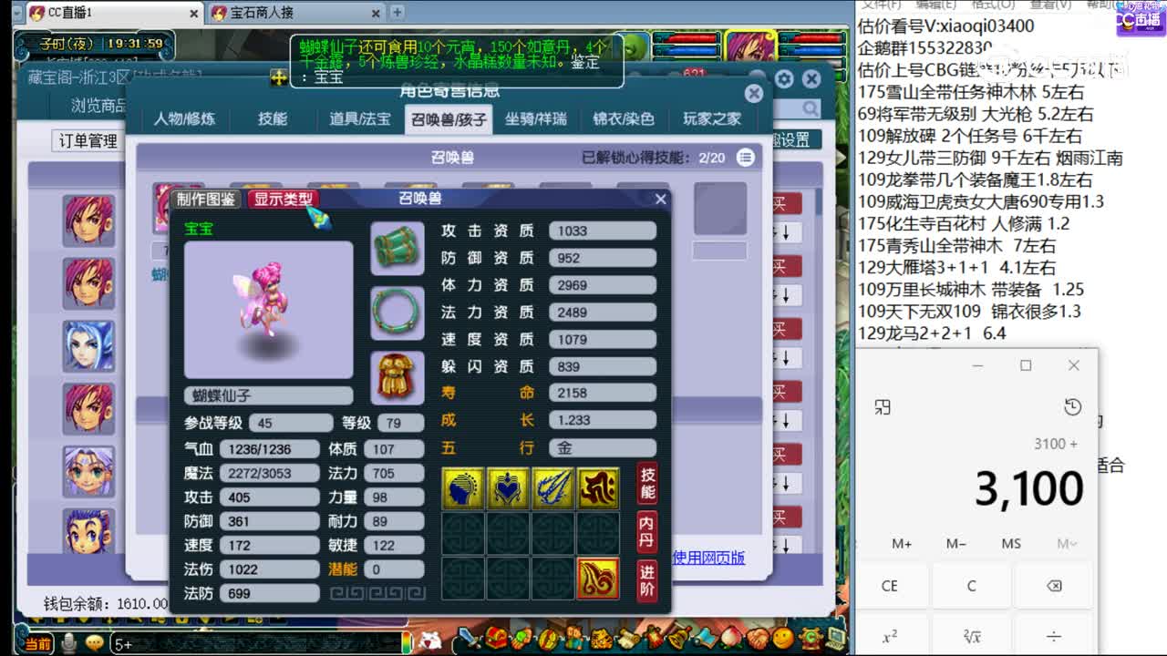 【主播点评】化生寺