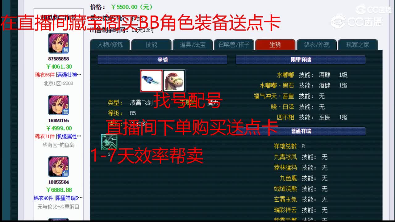 【主播点评】方寸山