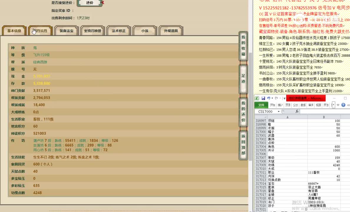 一生一世159男鬼1566