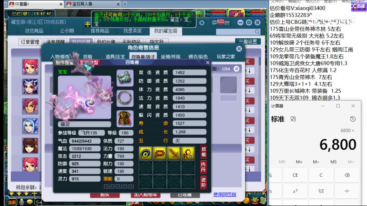 【主播点评】神木林