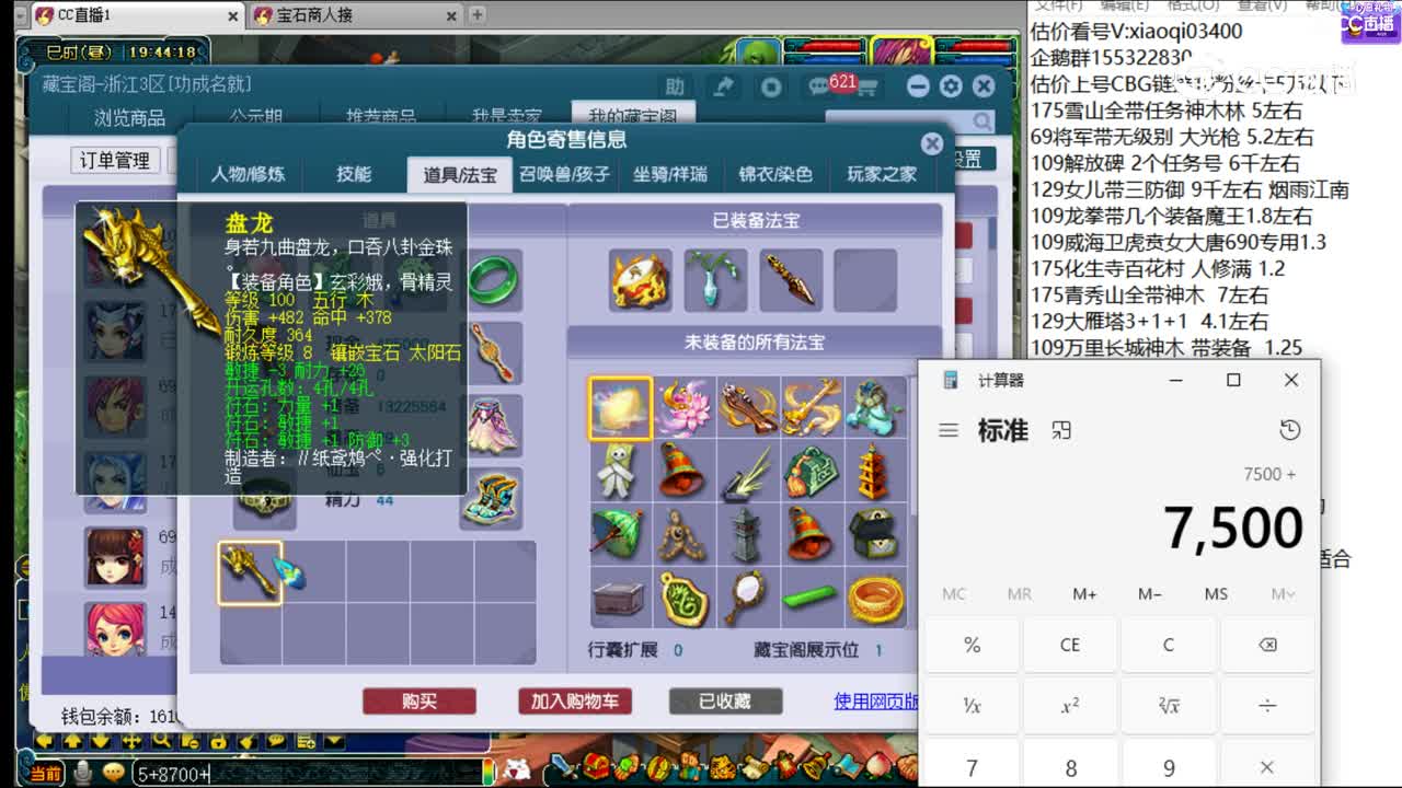 【主播点评】普陀山