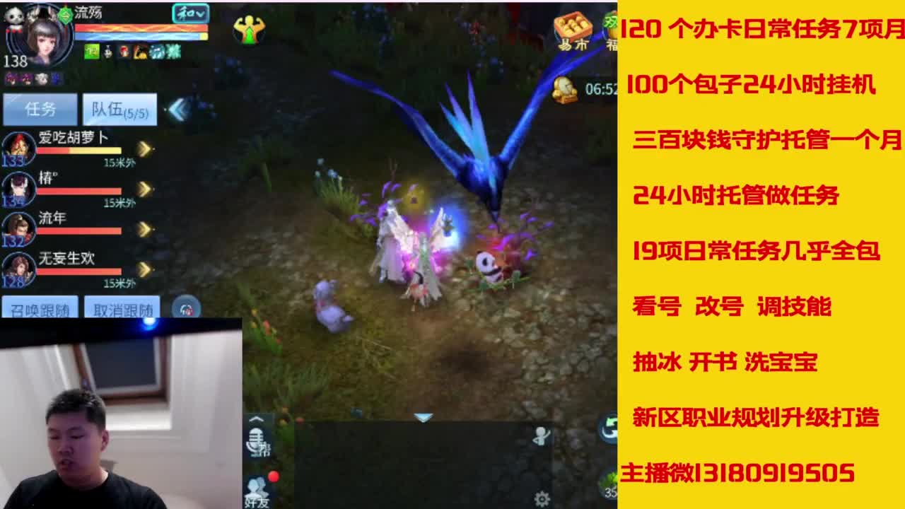 接托管，画壁  卡龙 打造 冲级 第1段