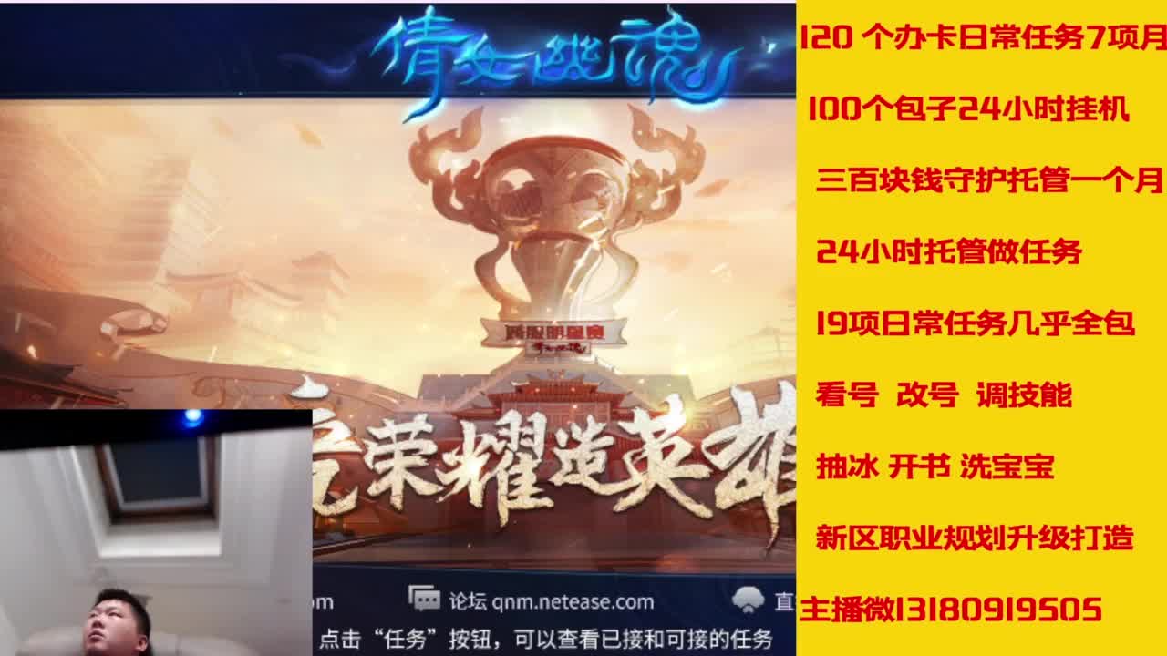 接托管，画壁  卡龙 打造 冲级 第2段