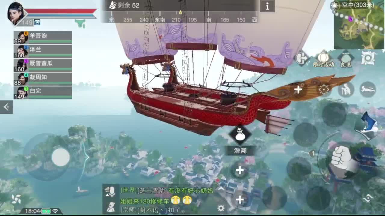 沉浸式直播 第2段