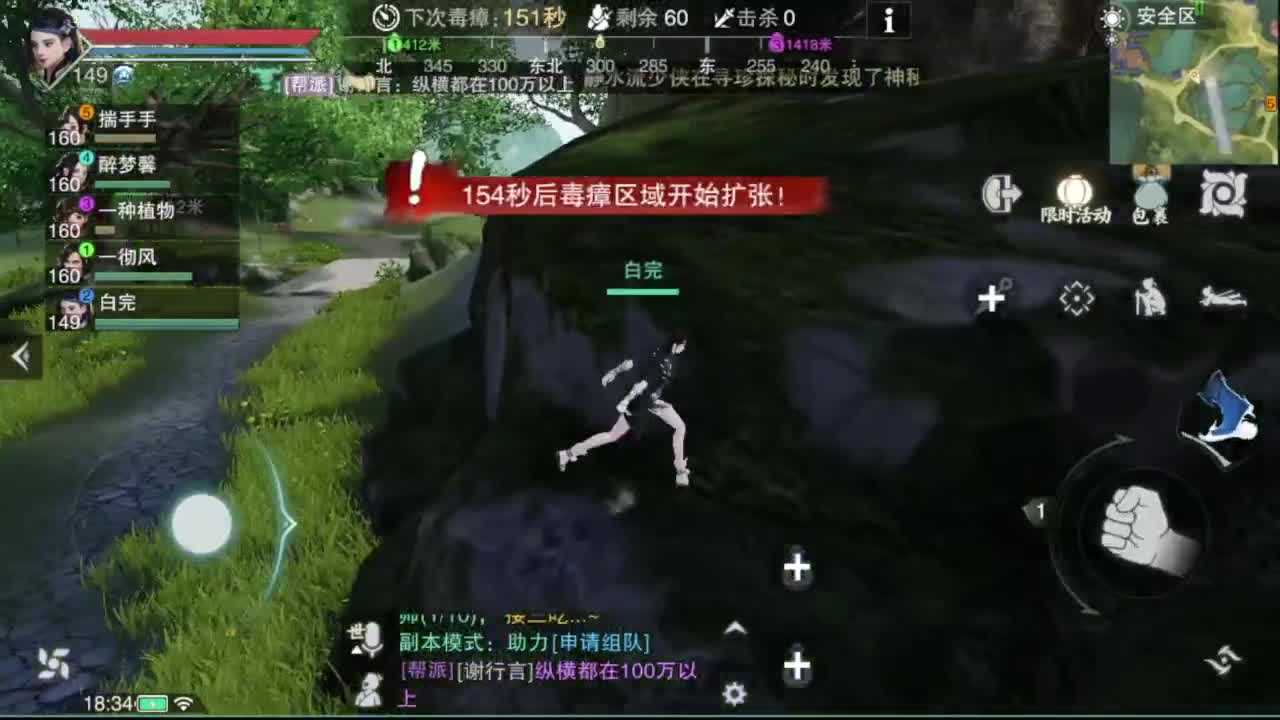 沉浸式直播 第3段