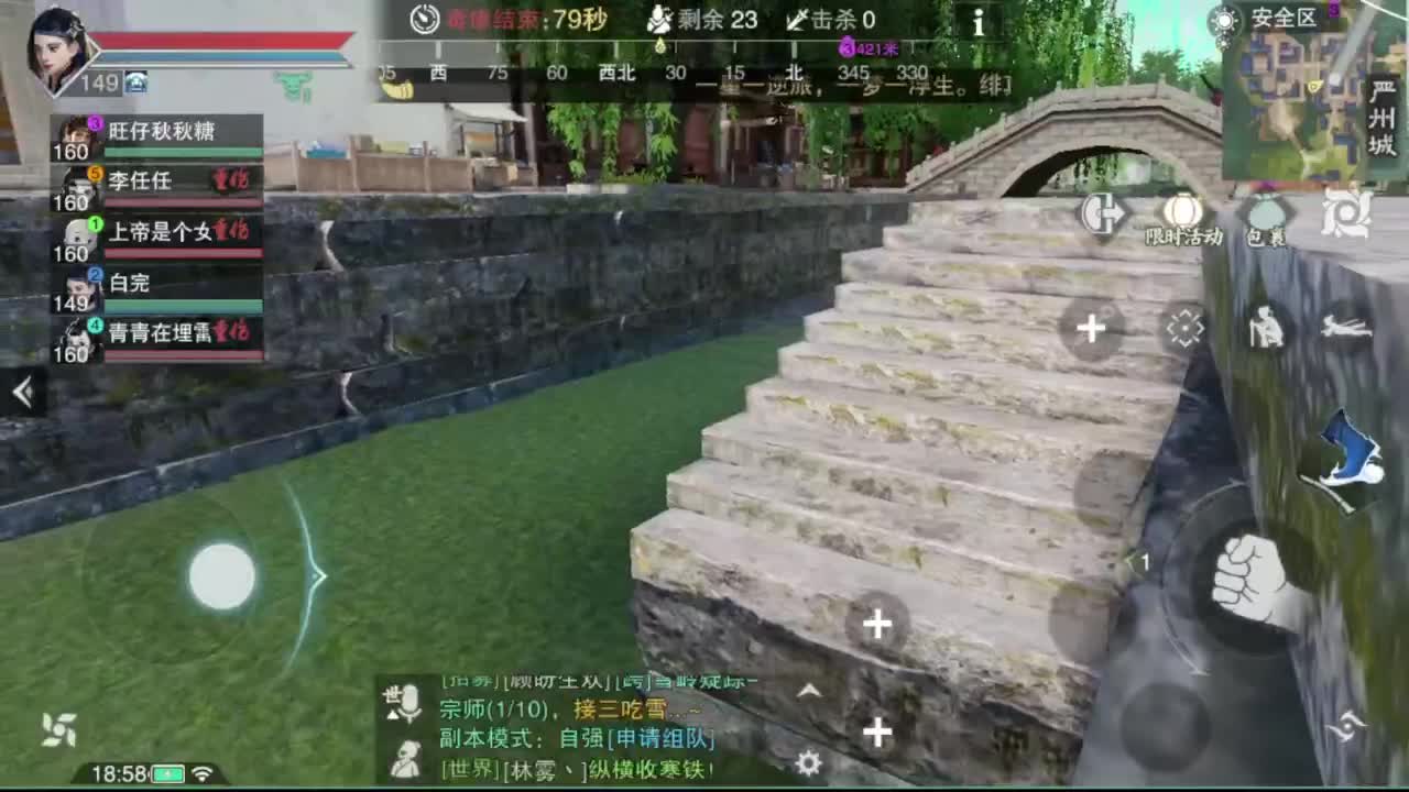 沉浸式直播 第4段
