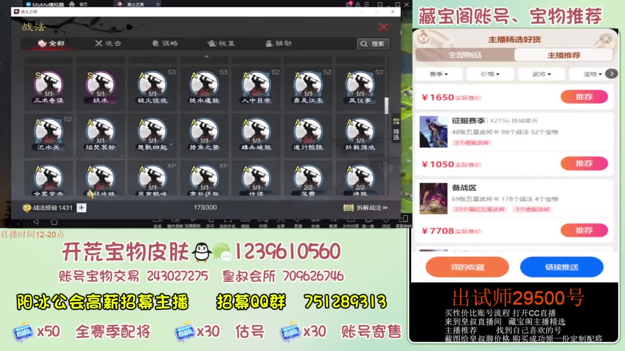 接开荒 冲榜第一 免费推广账浩 第1段