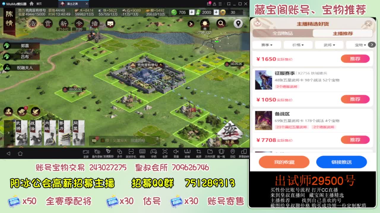 接开荒 冲榜第一 免费推广账浩 第2段