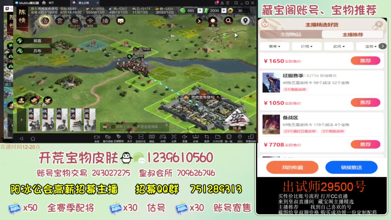 接开荒 冲榜第一 免费推广账浩 第3段