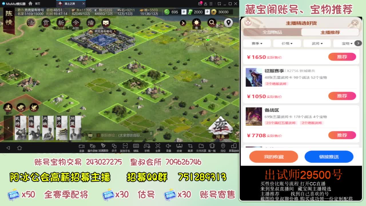 接开荒 冲榜第一 免费推广账浩 第6段