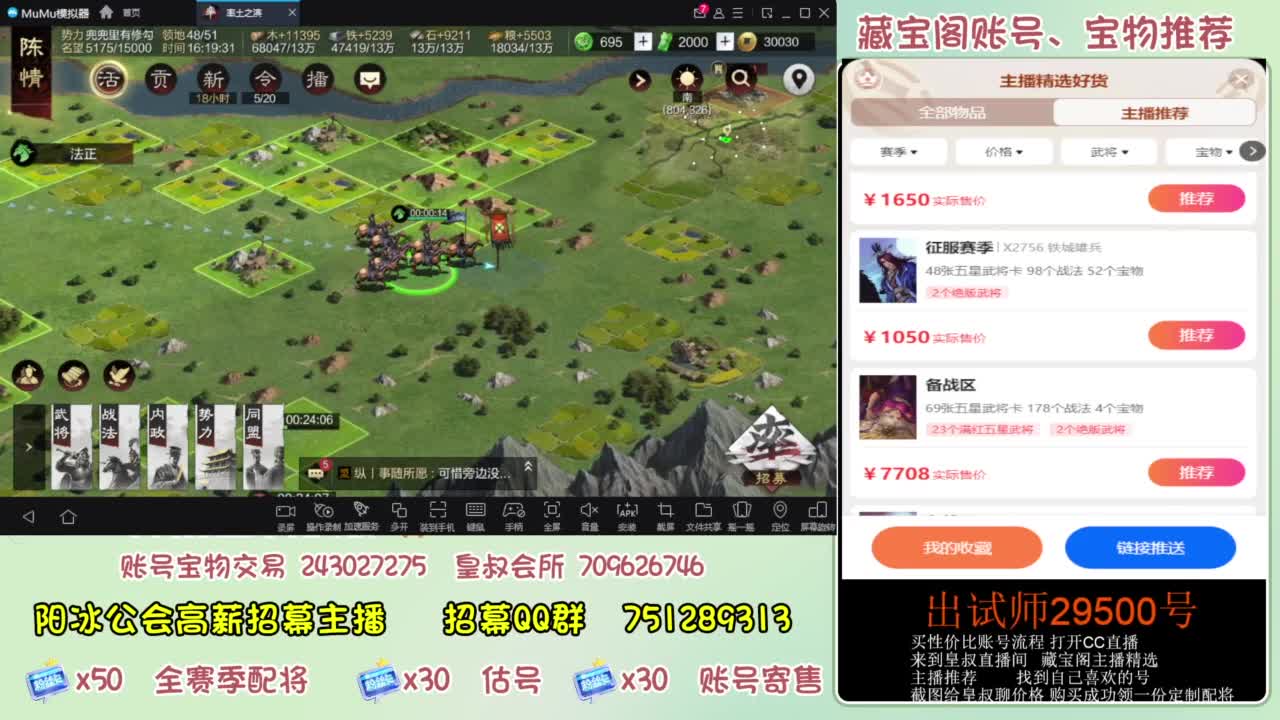 接开荒 冲榜第一 免费推广账浩 第7段