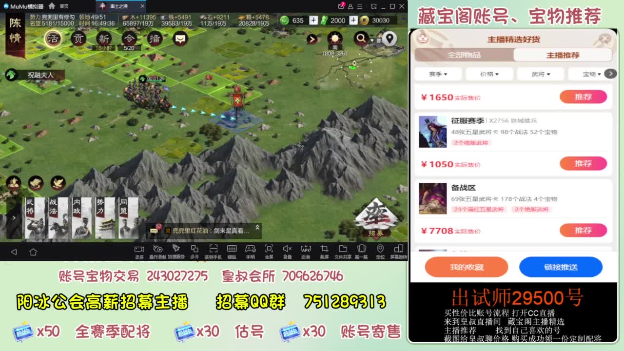 接开荒 冲榜第一 免费推广账浩 第8段