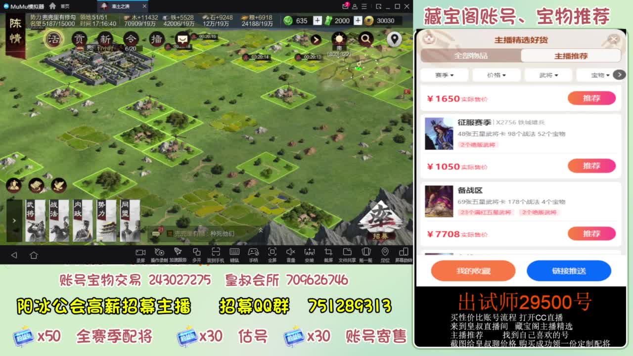 接开荒 冲榜第一 免费推广账浩 第9段