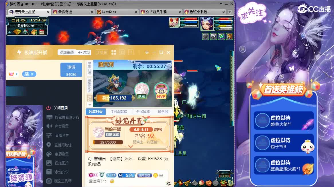 嗨  来聊天听歌吧~ 第4段