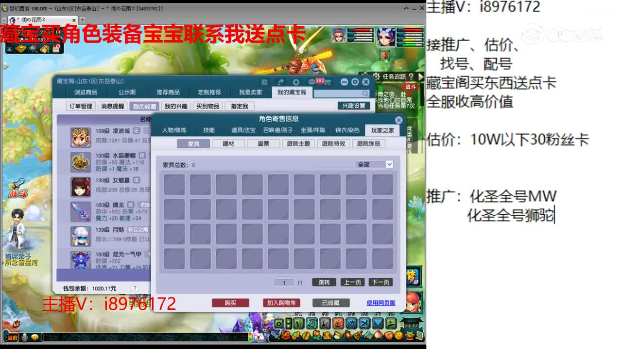 【主播点评】凌波城