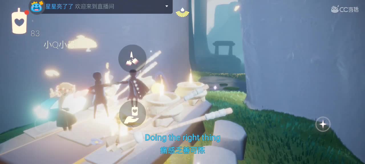 悠闲光遇时间 第4段