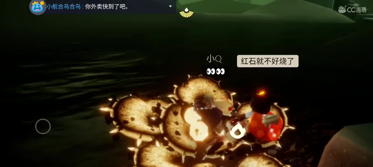 悠闲光遇时间 第6段