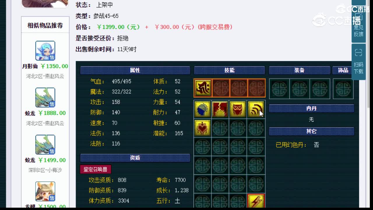 【主播点评】雷鸟人