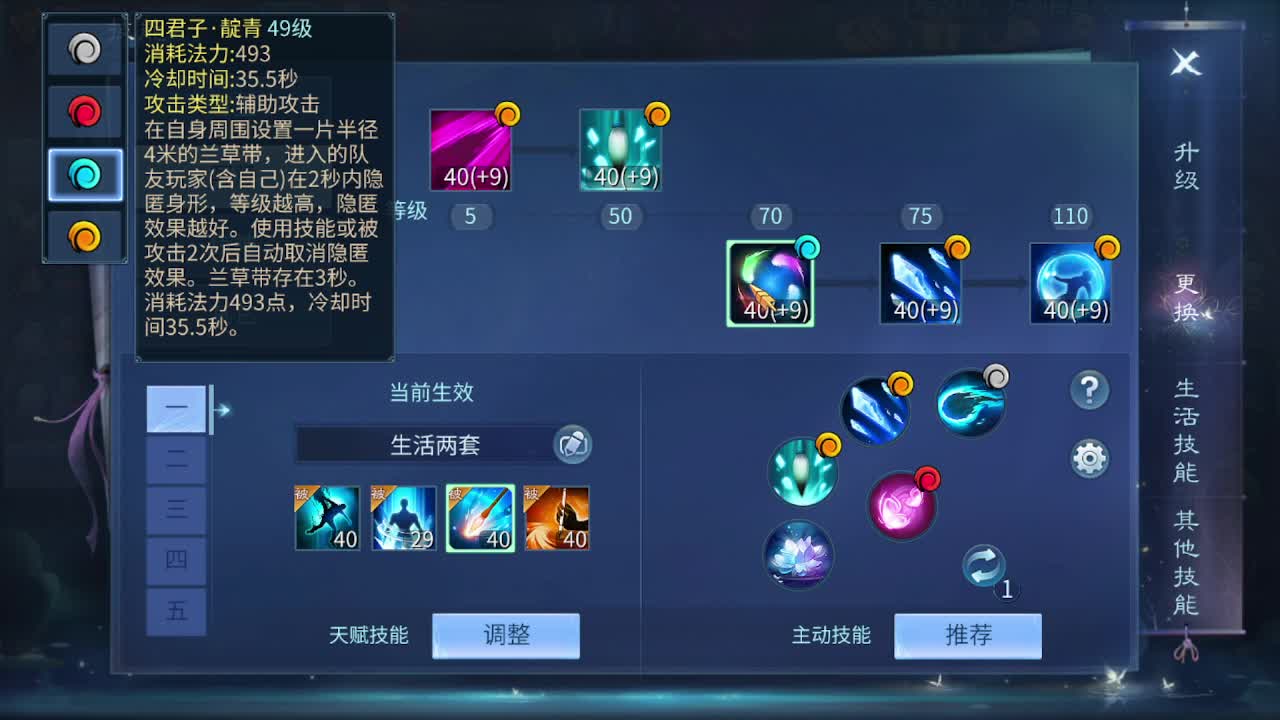 佳话连篇0603 第3段