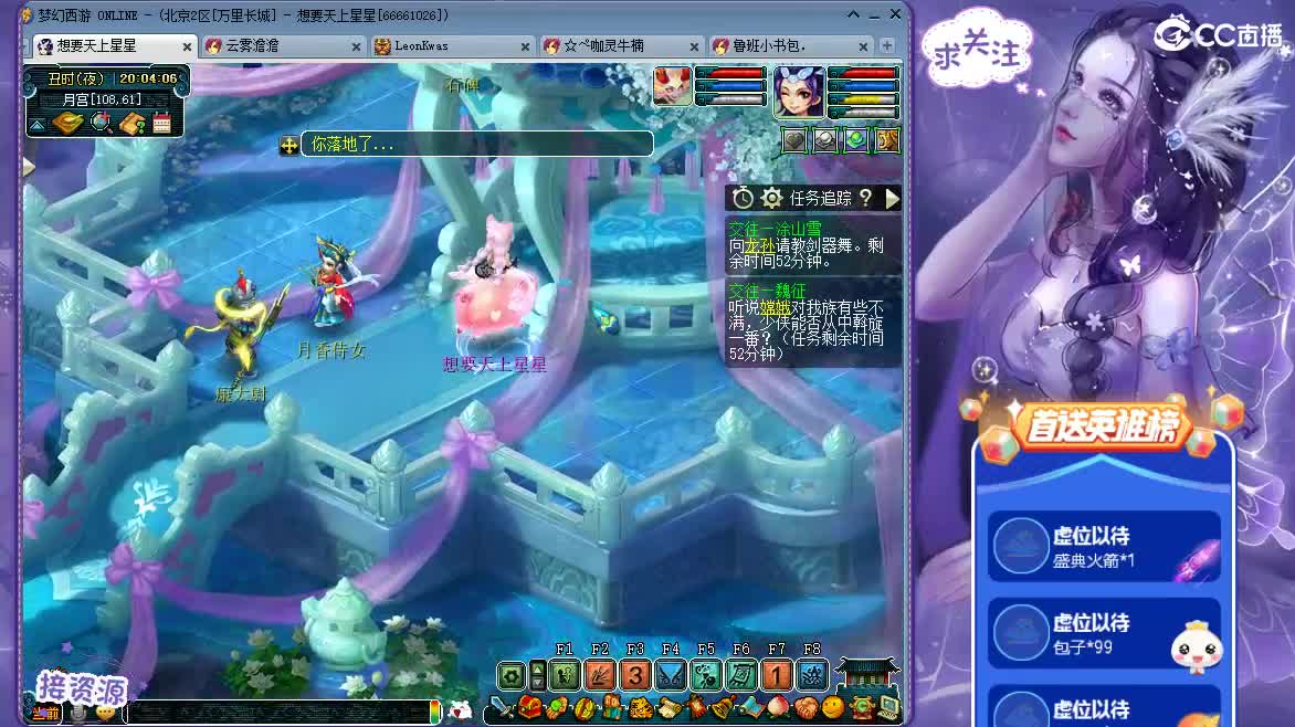 嗨  来聊天听歌吧~ 第1段