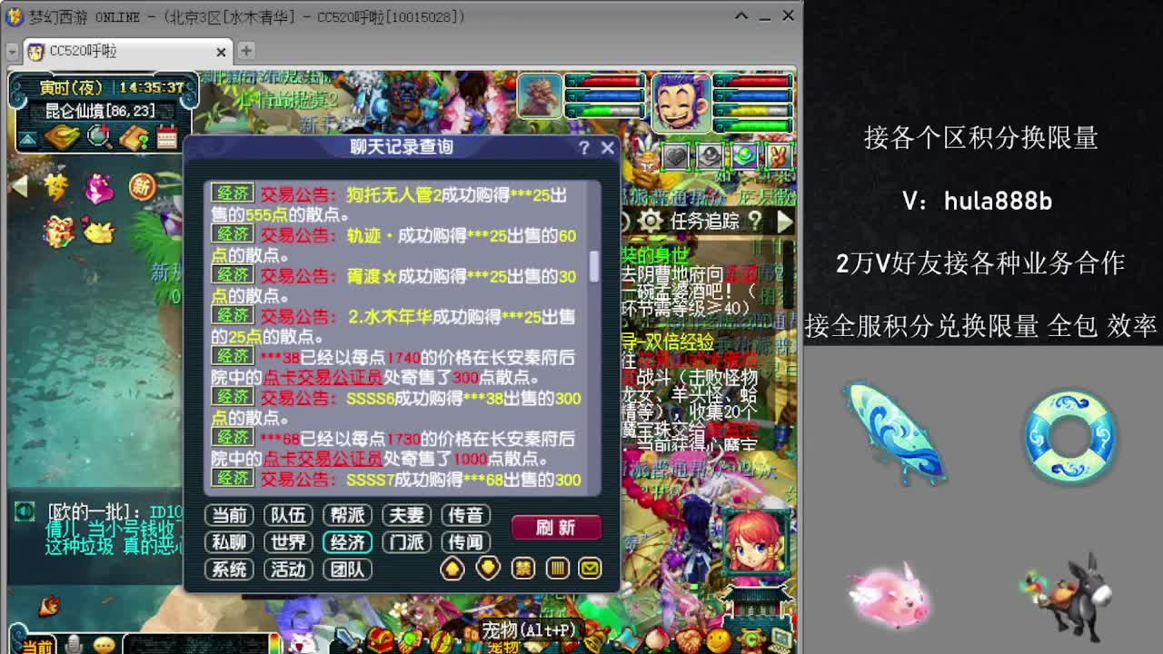 接积分换限量 优惠 效率 第2段