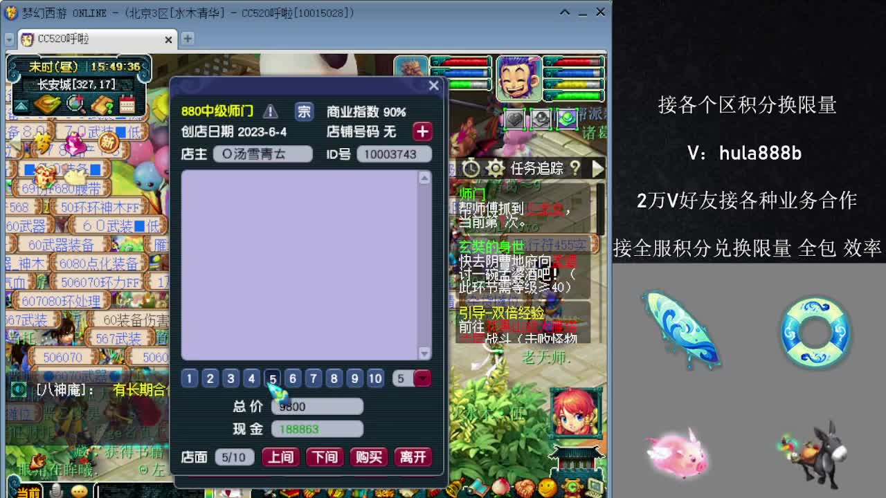 接积分换限量 优惠 效率 第4段