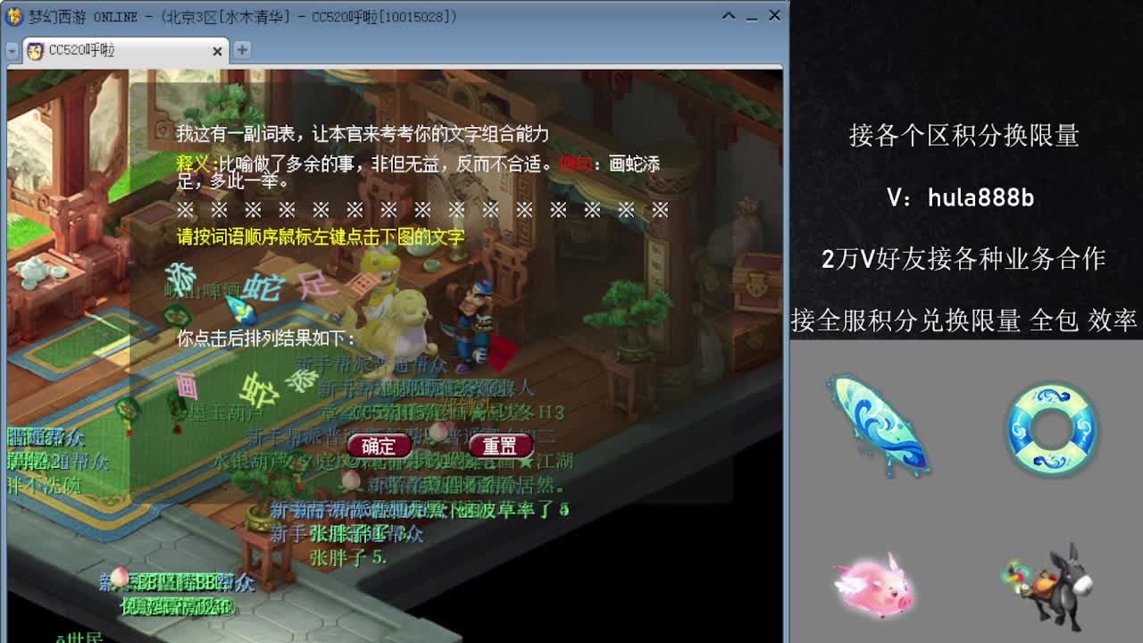 接积分换限量 优惠 效率 第7段