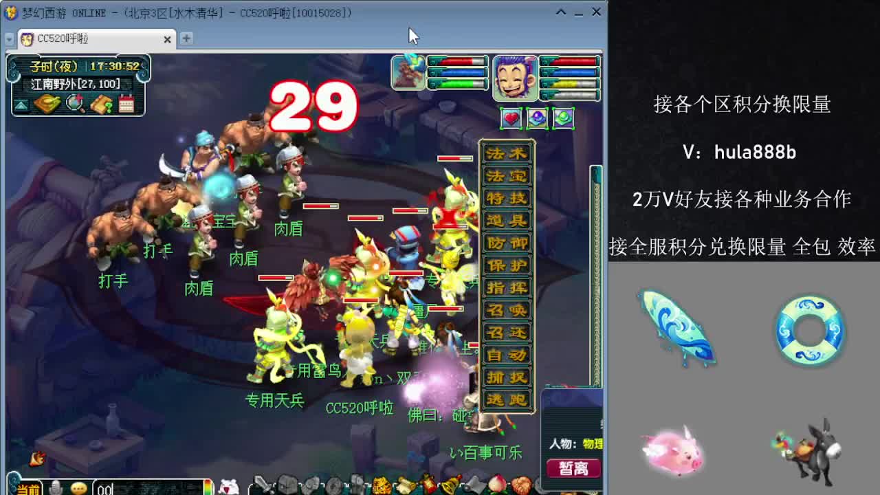 接积分换限量 优惠 效率 第8段