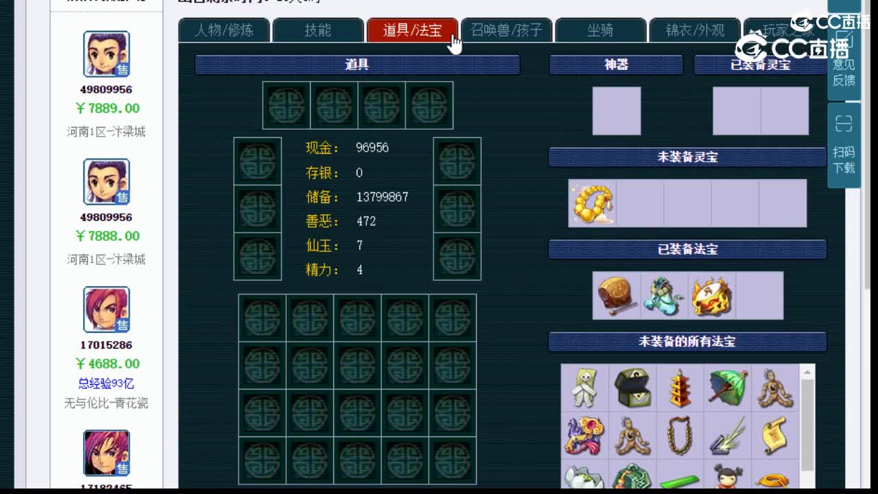 【主播点评】化生寺