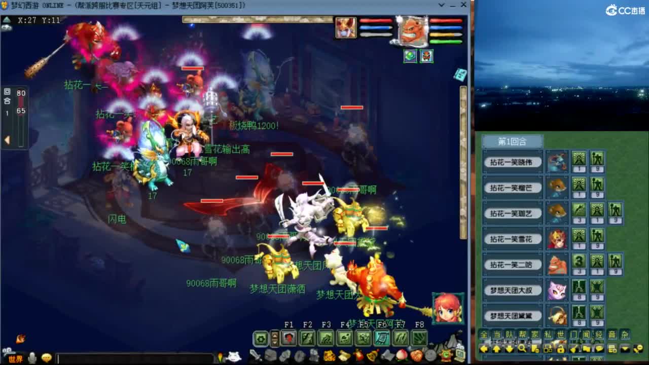 【群雄小组赛】第一场 第1段