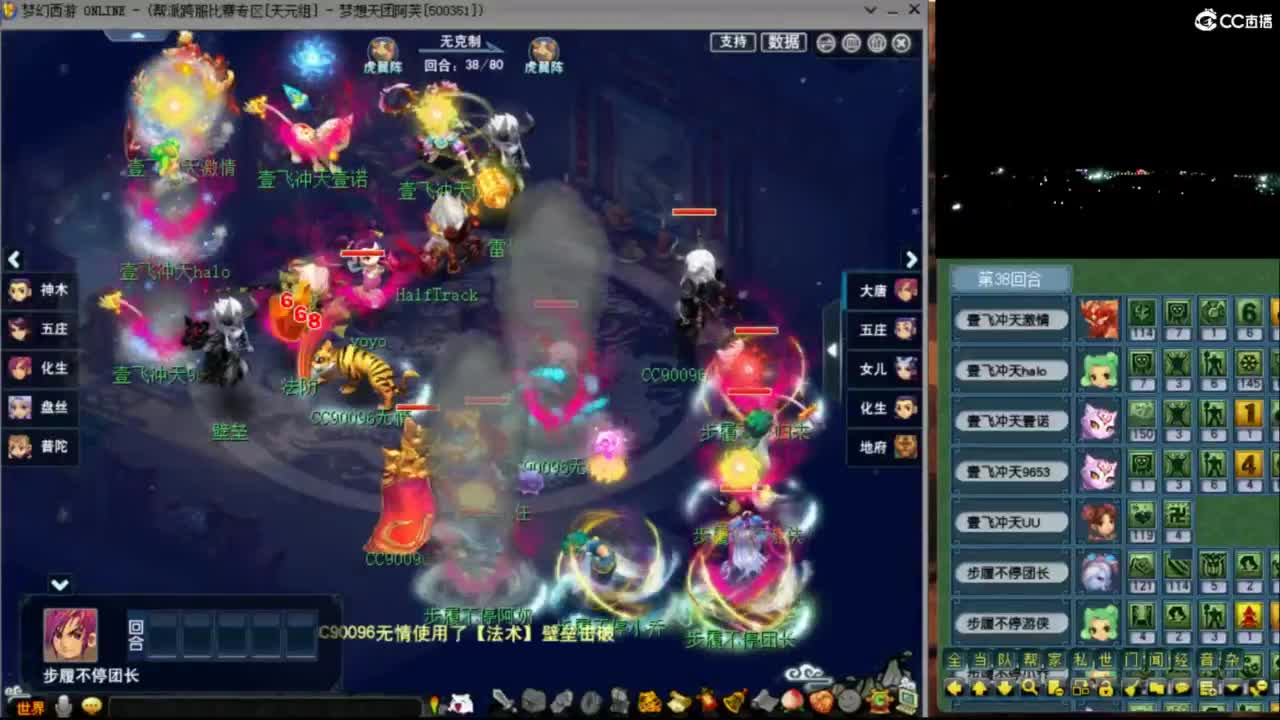 【群雄小组赛】第一场 第2段