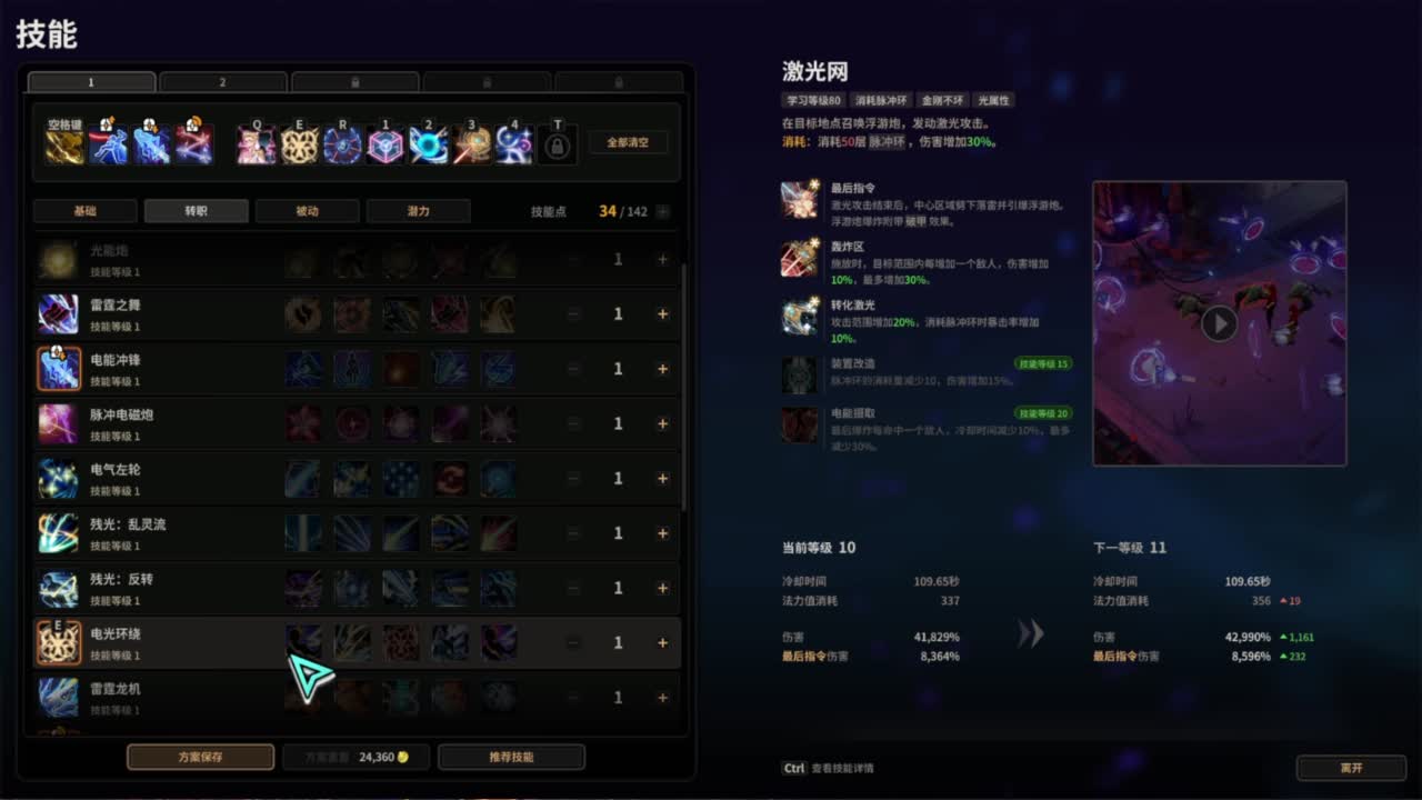 又是元气满满的一天！！ 第2段