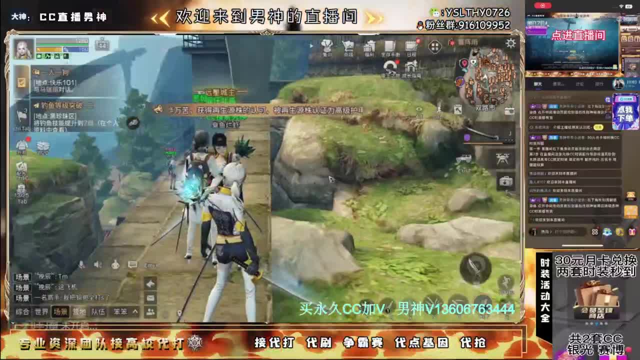 共创服任何CC有货 第1段