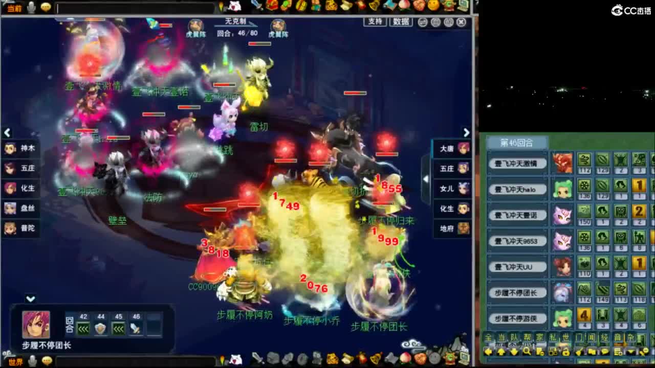 【群雄小组赛】第一场 第3段