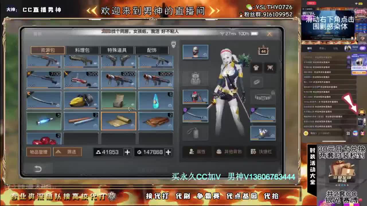 共创服任何CC有货 第2段