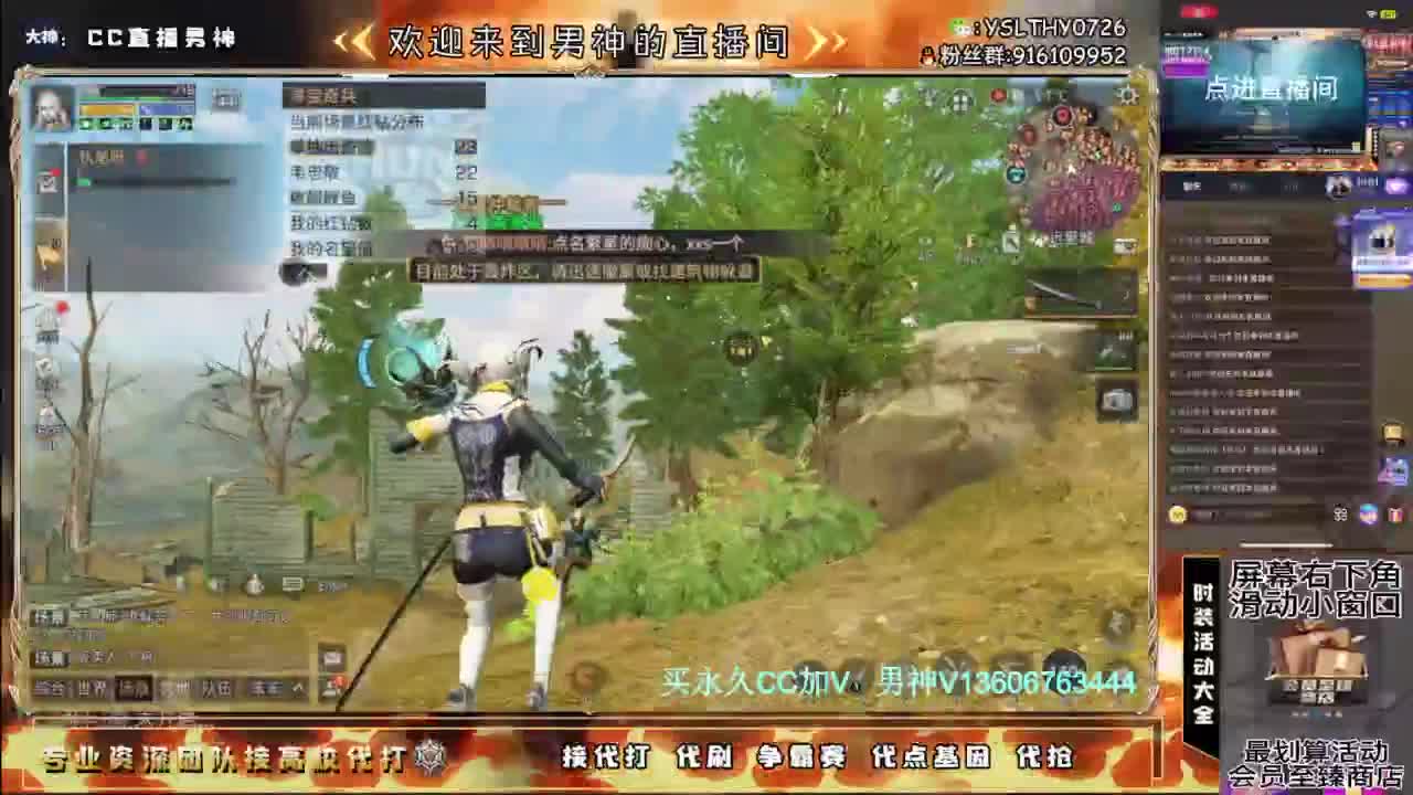 共创服任何CC有货 第3段