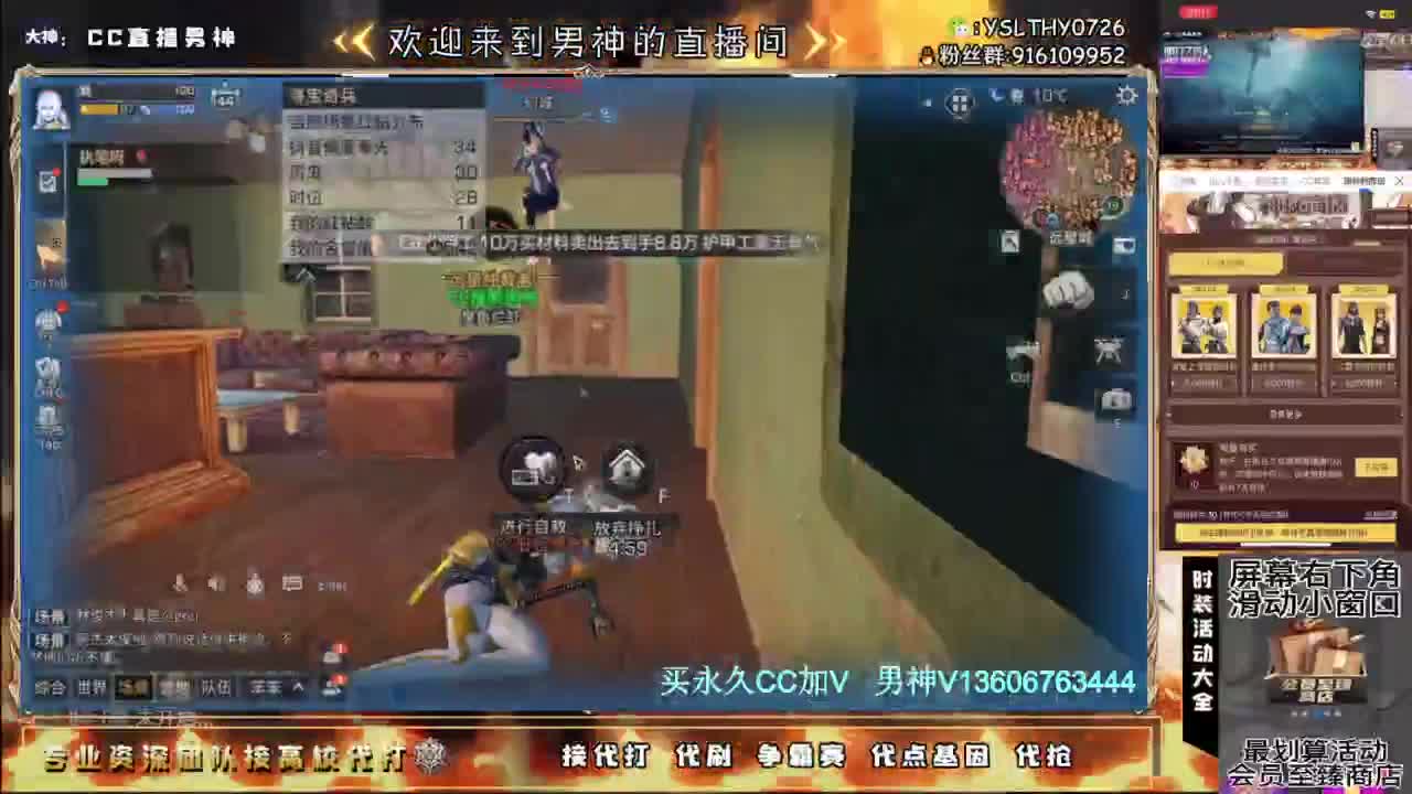共创服任何CC有货 第5段