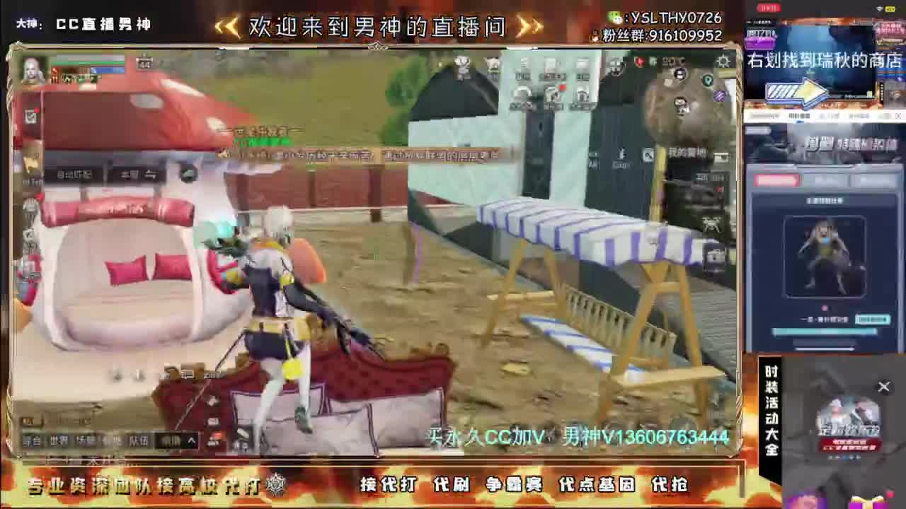 共创服任何CC有货 第6段