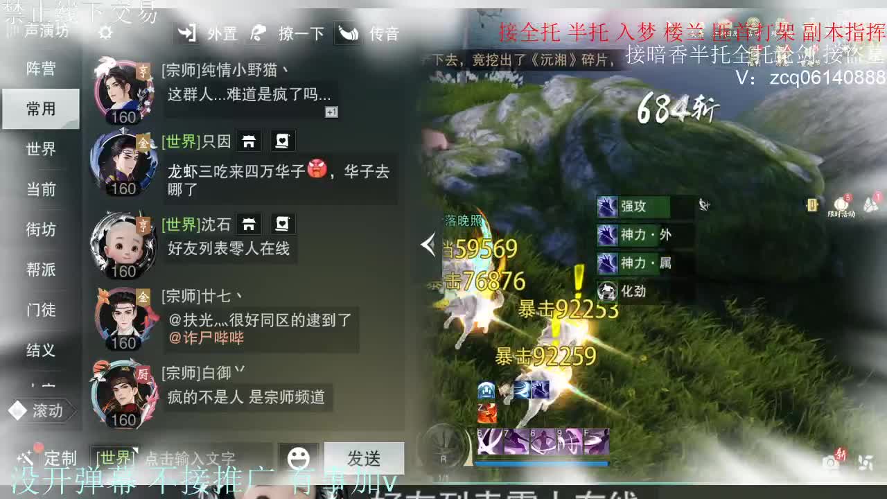 接暗香 第7段