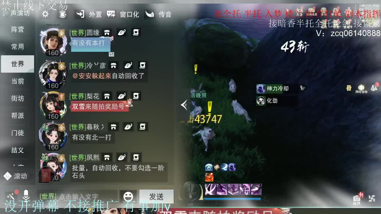 接暗香 第8段