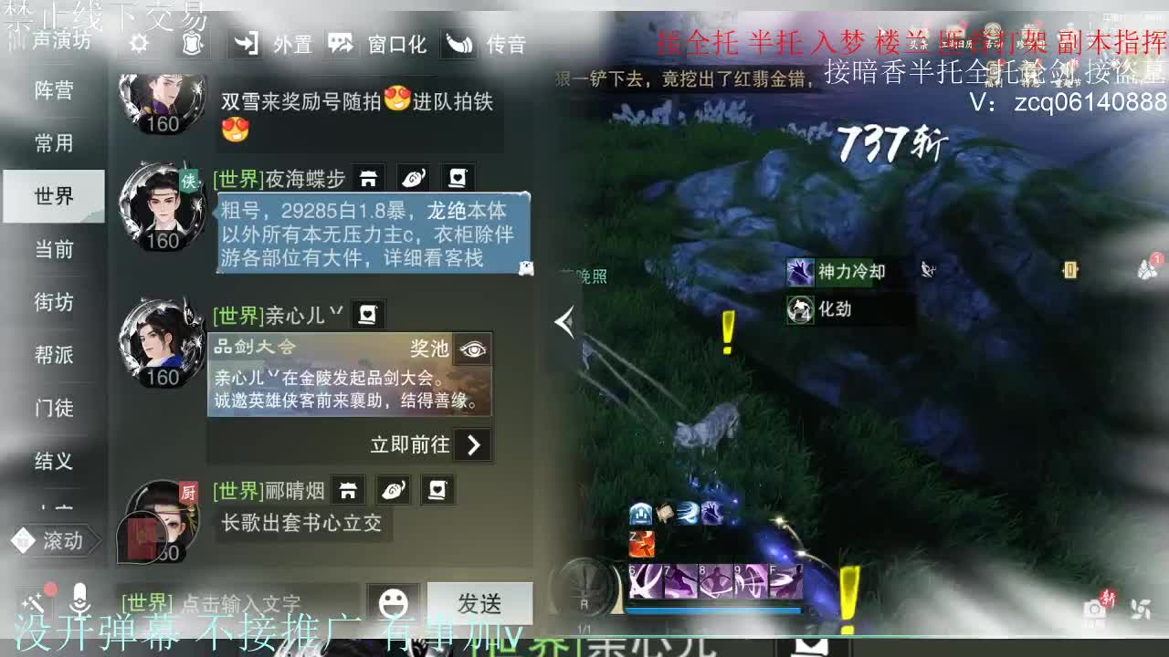 接暗香 第9段