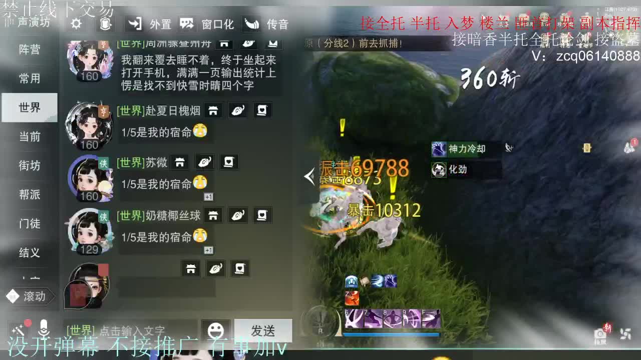 接暗香 第10段