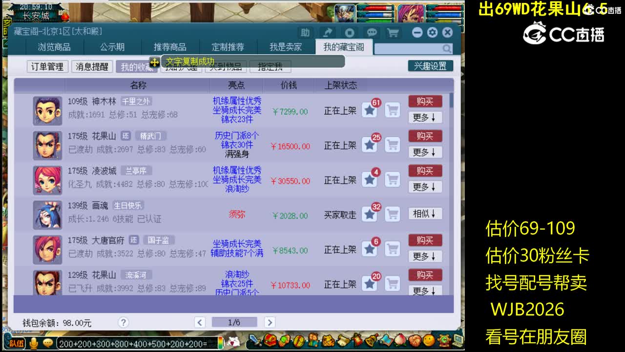 【主播点评】神木林