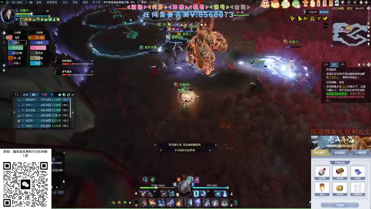 免费帮打魔兽服绝世白石 第2段