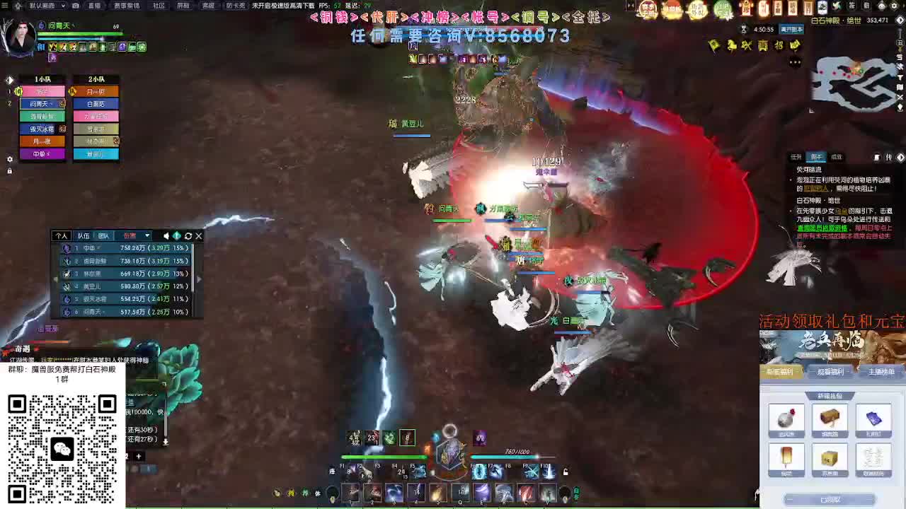 免费帮打魔兽服绝世白石 第3段