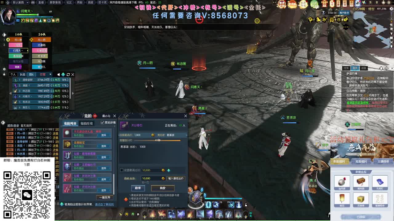 免费帮打魔兽服绝世白石 第5段