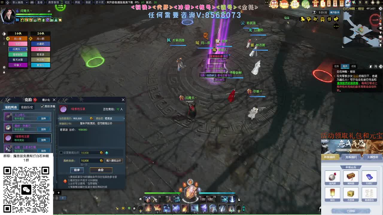 免费帮打魔兽服绝世白石 第6段